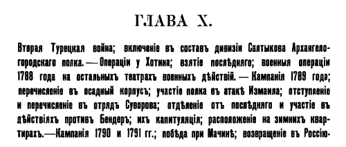 Глава 10
