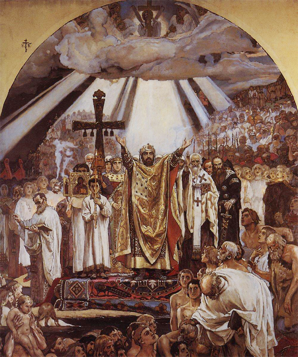 В.М. Васнецов. Крещение Руси. 1885-1896.