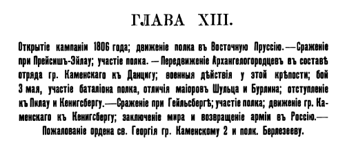 Глава 13