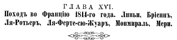 История Псковского пехотного полка. 1700–1881