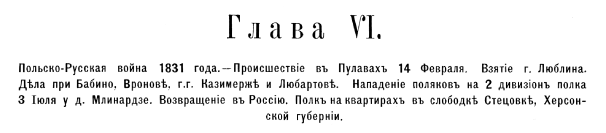 Глава 6