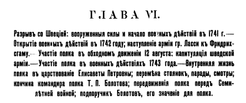 Глава 6
