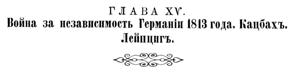 История Псковского пехотного полка. 1700–1881