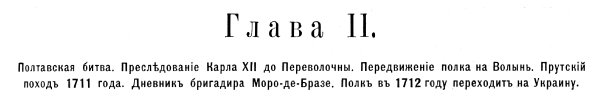 Глава 2