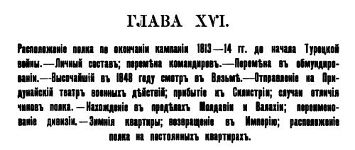 Глава 16