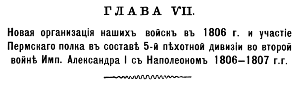 История 131-го пехотного Тираспольского полка
