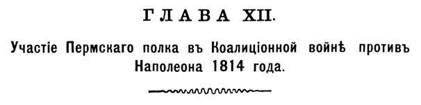 История 131-го пехотного Тираспольского полка