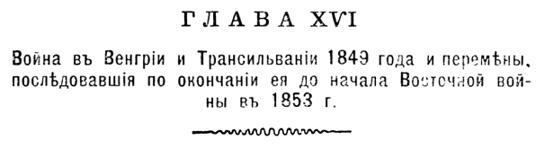 История 131-го пехотного Тираспольского полка