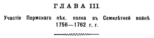 История 131-го пехотного Тираспольского полка
