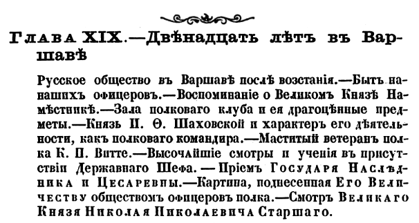 История лейб-гвардии Уланского полка