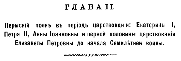 История 131-го пехотного Тираспольского полка
