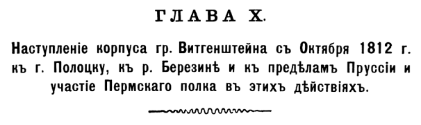 История 131-го пехотного Тираспольского полка
