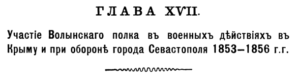 История 131-го пехотного Тираспольского полка