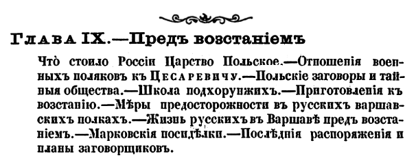 История лейб-гвардии Уланского полка