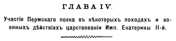 История 131-го пехотного Тираспольского полка
