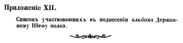 История лейб-гвардии Уланского полка