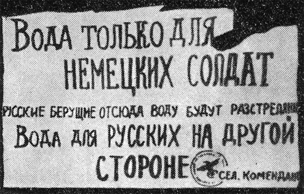 Вода для русских на другой стороне. Донбасс, с. Мариновка