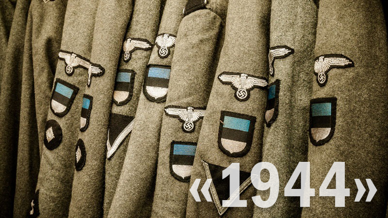 Постер к фильму "1944"