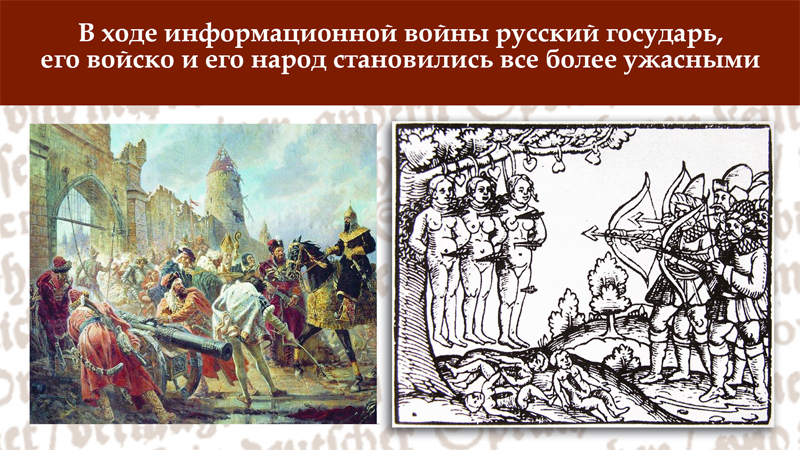 Иван Грозный