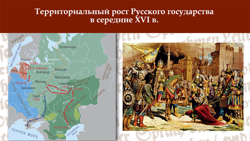 Иван Грозный