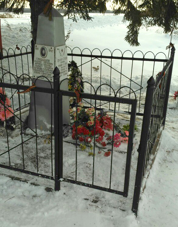 Могила