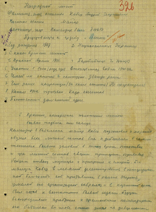 Кобец А.Г.