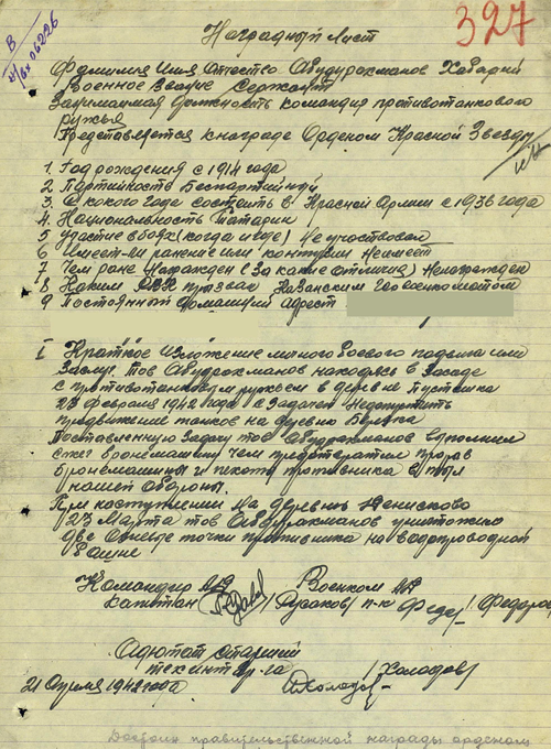 Абудурахманов Х.