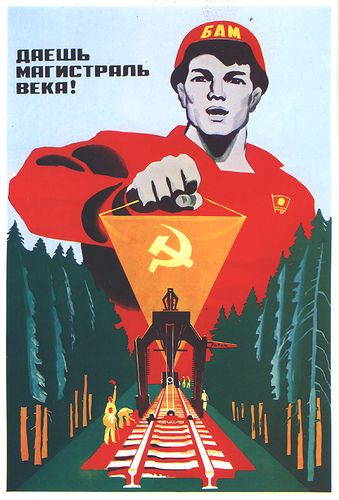 Краткий курс истории. Стройка века. Байкало-Амурская магистраль