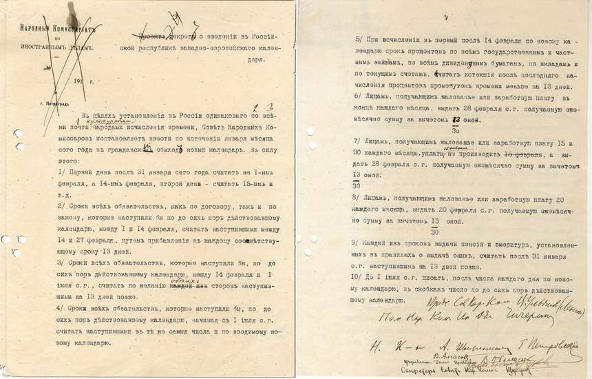 Куда пропали 13 дней нового стиля?