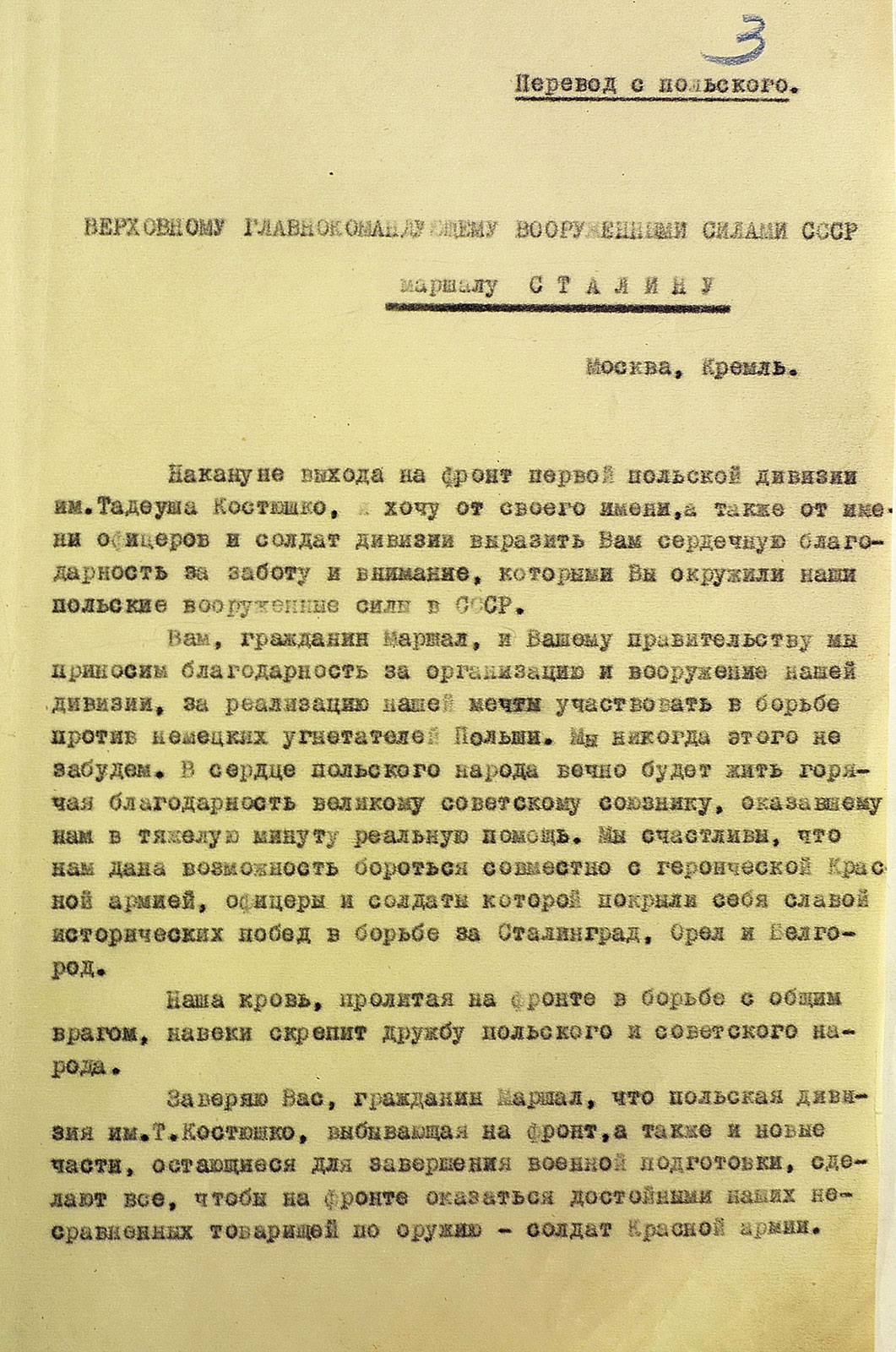 The Liberation of Poland. The price of victory