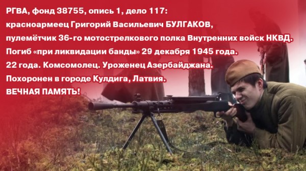Сказки Кулдигского леса