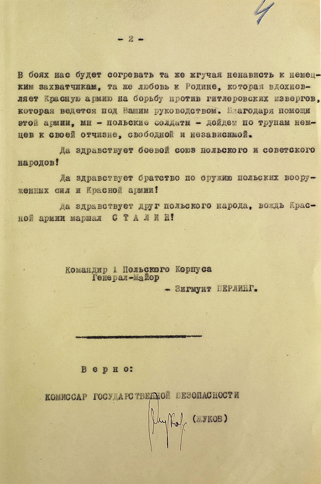 The Liberation of Poland. The price of victory