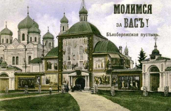 Первый Оптинский старец