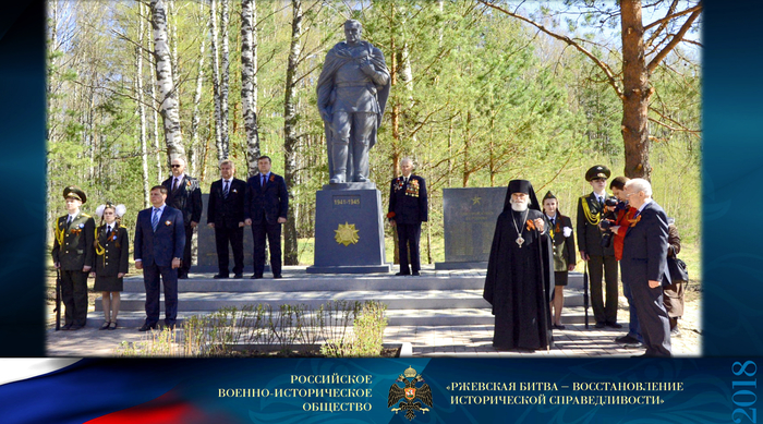 Ржевская битва – восстановление исторической справедливости