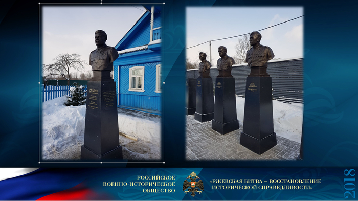 Ржевская битва – восстановление исторической справедливости