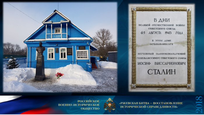 Ржевская битва – восстановление исторической справедливости
