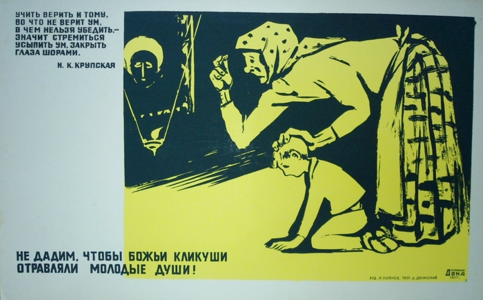 Кто такие кликуши?