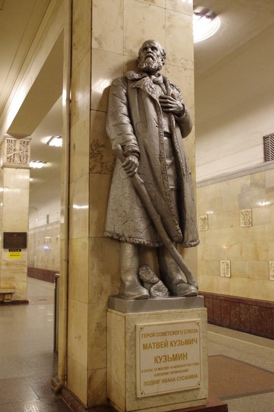 Сусанины наших дней