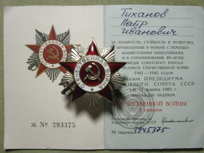 Награда имени Войны. Как появился знаменитый орден