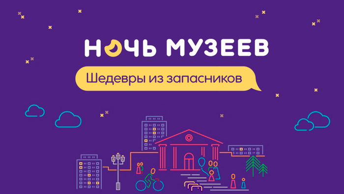 Сокровища Грозного, купеческое чаепитие: чем порадует «Ночь музеев» РВИО