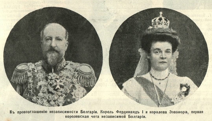 Царь болгар. К 110-летию провозглашения независимости Болгарии и признания ее Российской империей