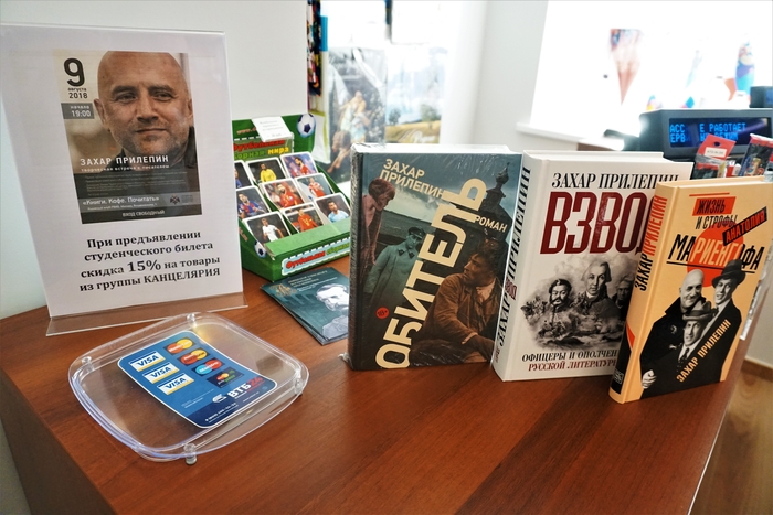 Захар Прилепин: Я благодарен войне!