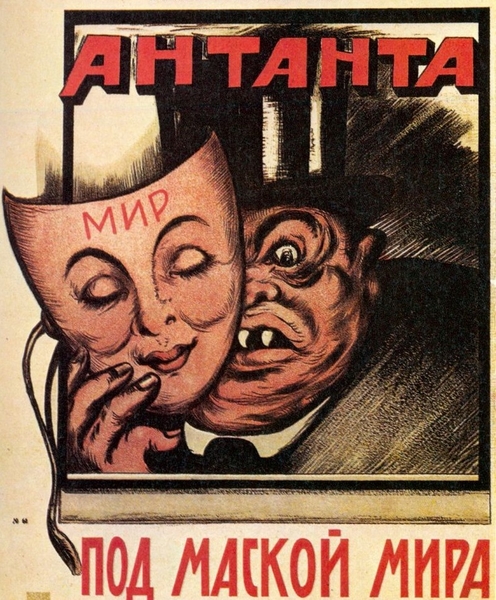 «Образ врага-буржуя»: кому помогли интервенты, вторгшиеся в Россию в 1918 году