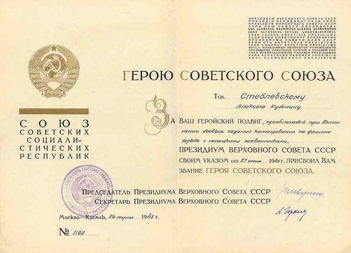 Краткий курс истории. «Золотая Звезда»