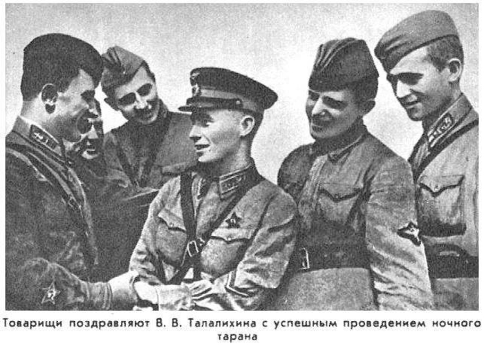 Краткий курс истории. Подвиг Талалихина