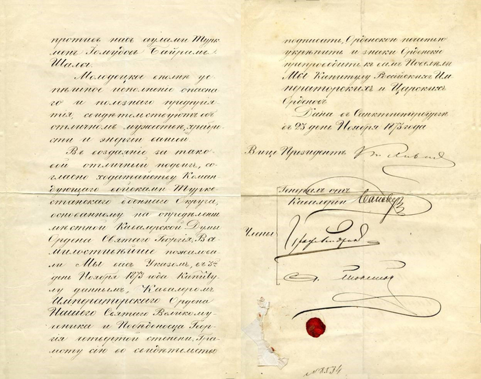 Награды «Белого Генерала»