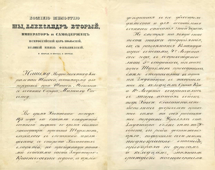 Награды «Белого Генерала»