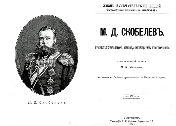 Награды «Белого Генерала»