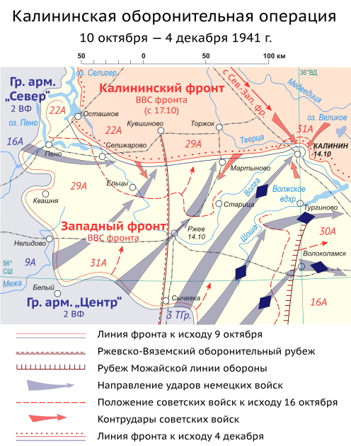 «Сняли стружку с вермахта». Как оборона Калинина сорвала наступление на Москву