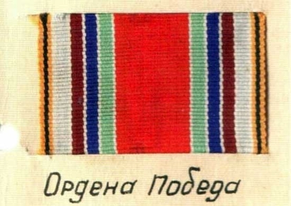 «Победа не может быть без славы!»